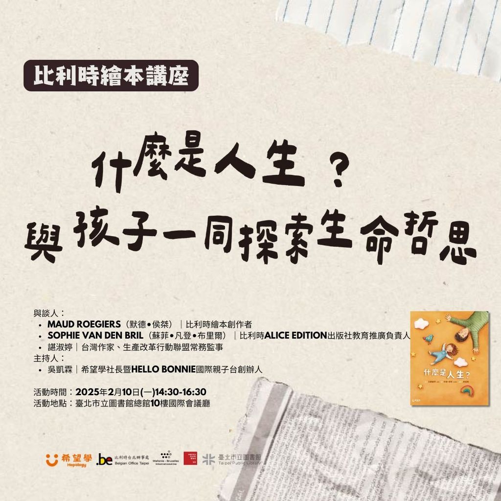 0210比利時講座 (2)