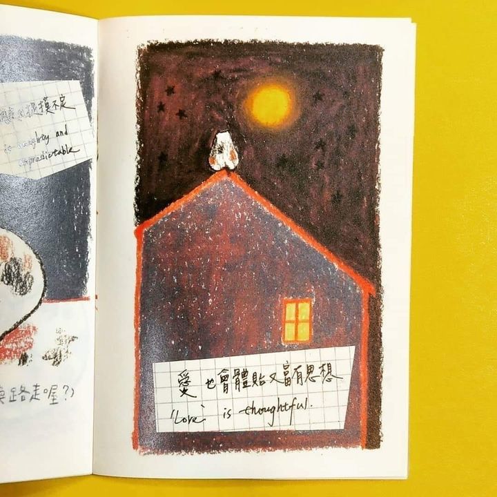 《如果愛是一隻貓》小誌內頁照片
