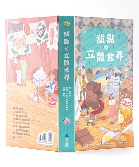 甜點01