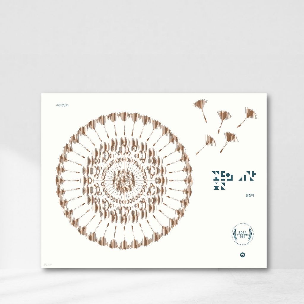 Web-Cover_封面格式202412