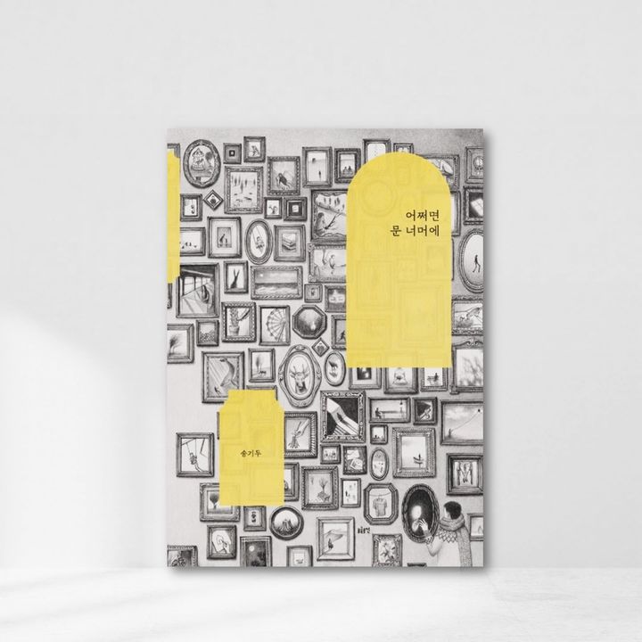 Web-Cover_封面格式202412 