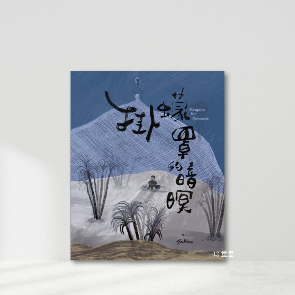 台文