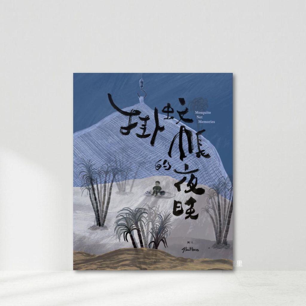 華文