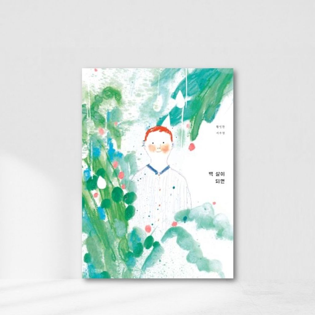 Web-Cover_封面格式202412
