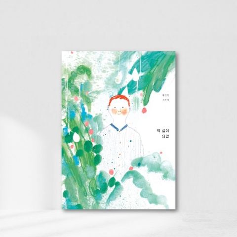 Web-Cover_封面格式202412