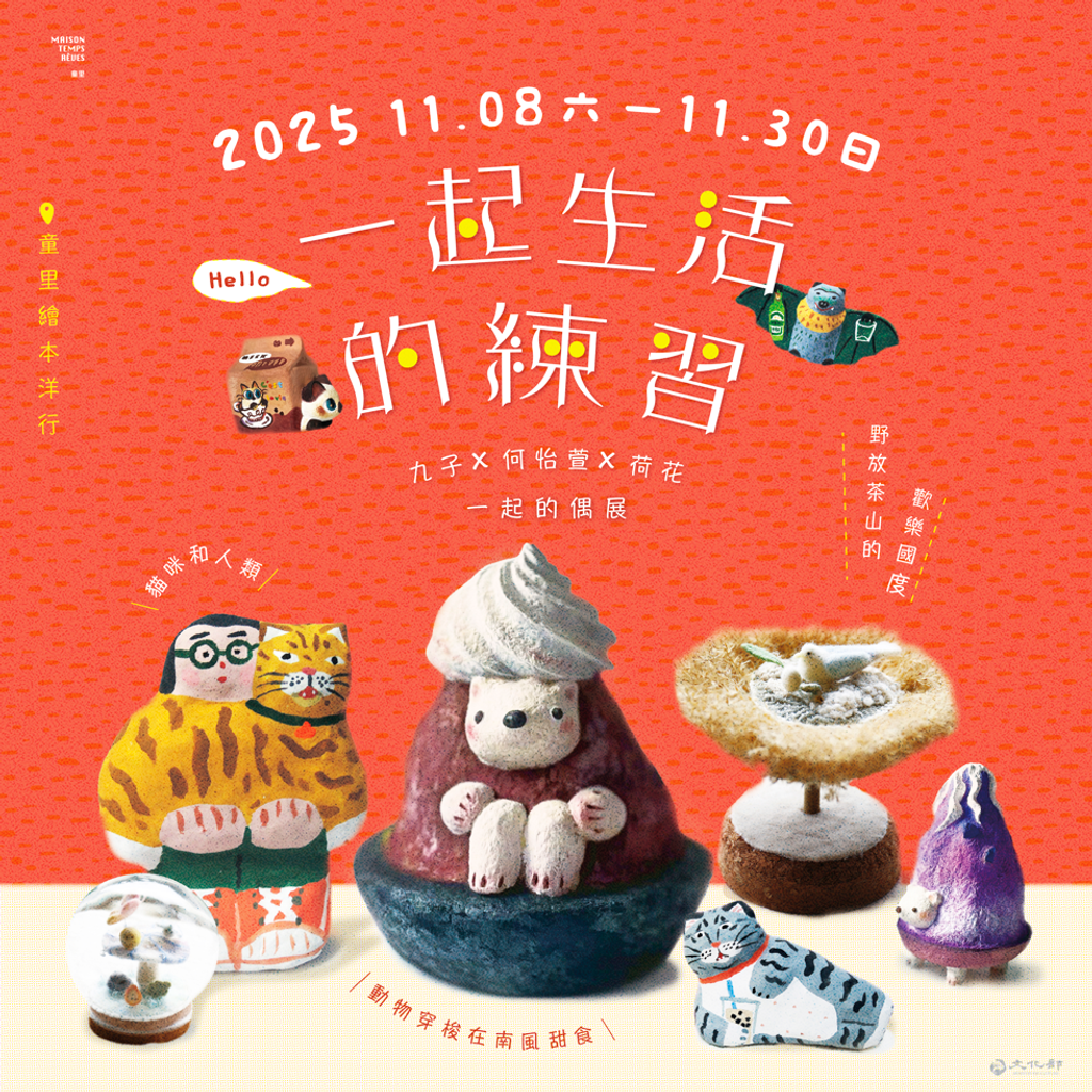 螢幕擷取畫面 2025-10-29 155545