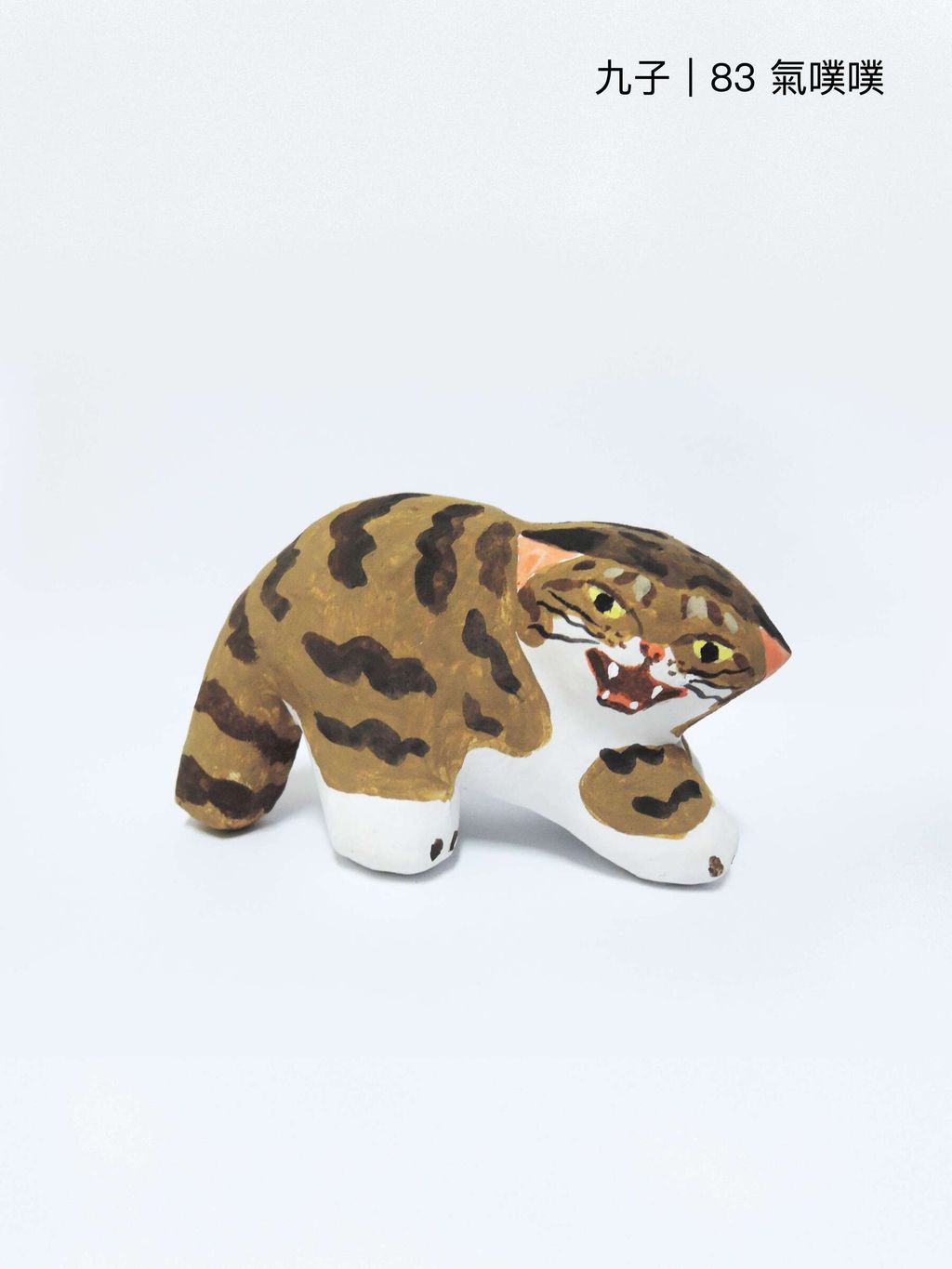 83氣噗噗(1100)-fotor-20251107123532