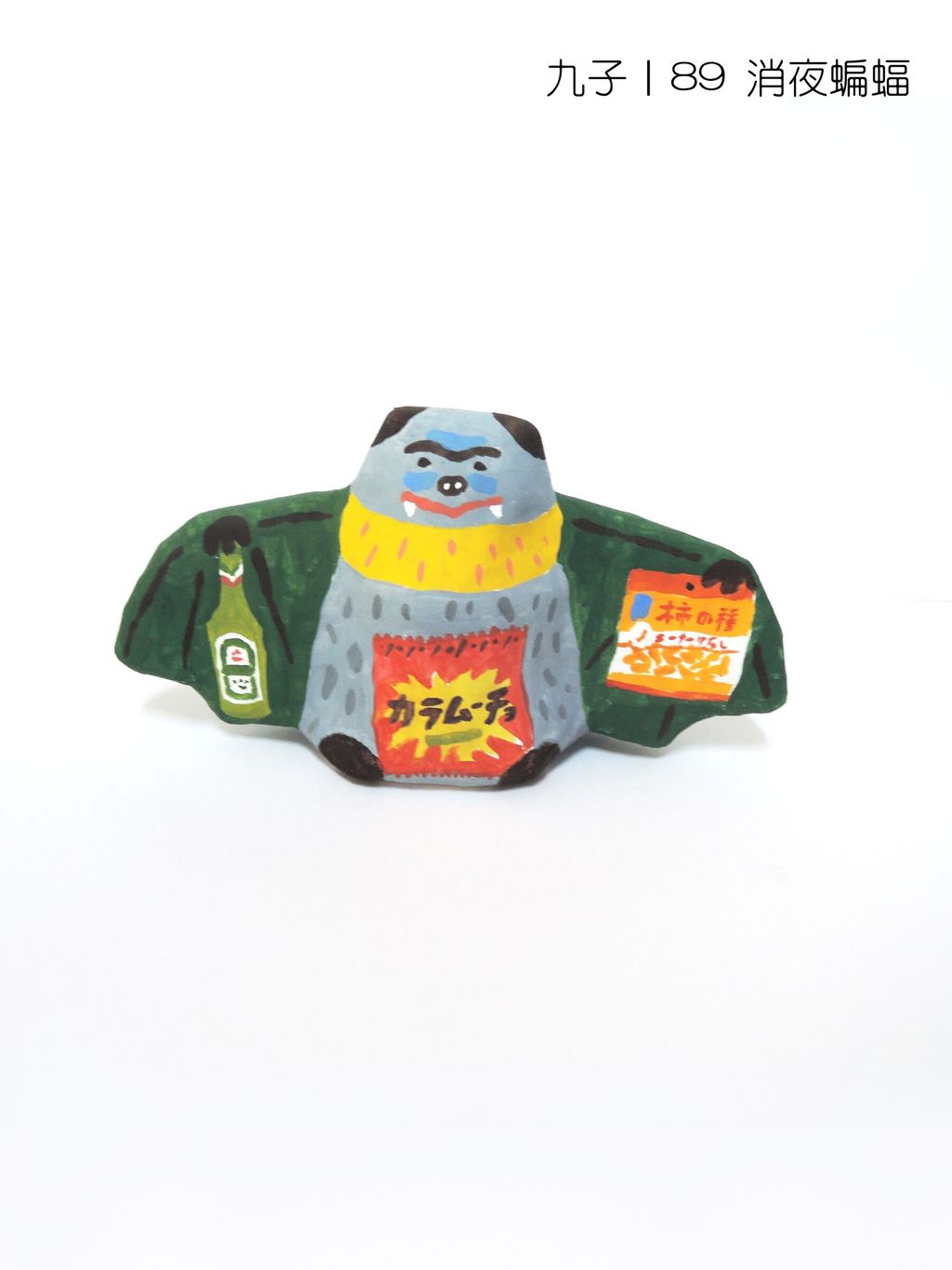 89消夜蝙蝠(1300)-fotor-20251107124017