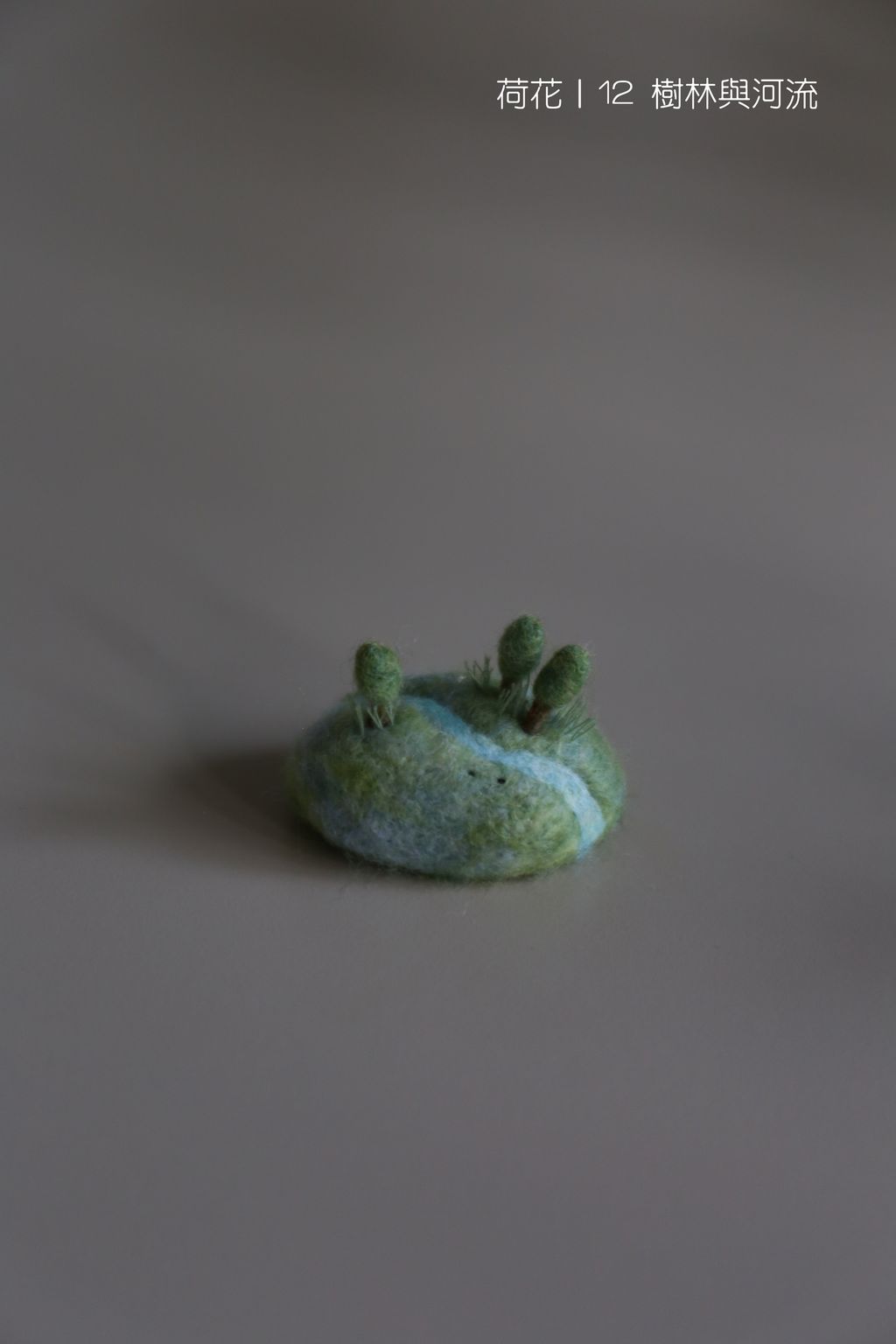 12 樹林與河流-fotor-20251108113126