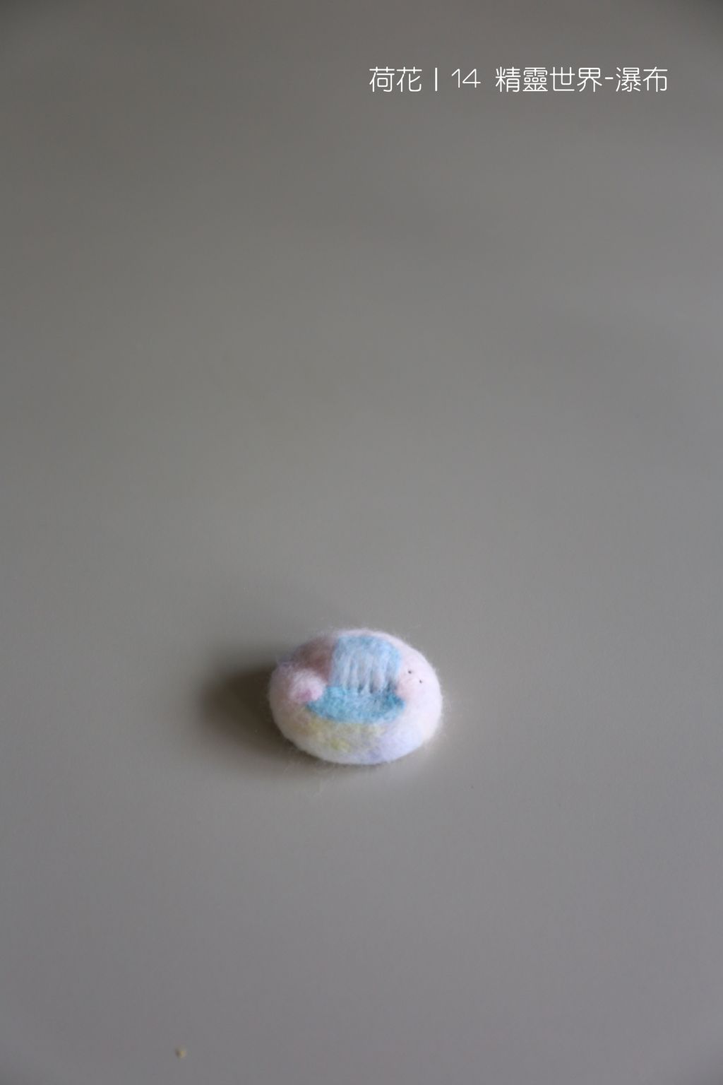 14 精靈世界-瀑布-fotor-20251108113319