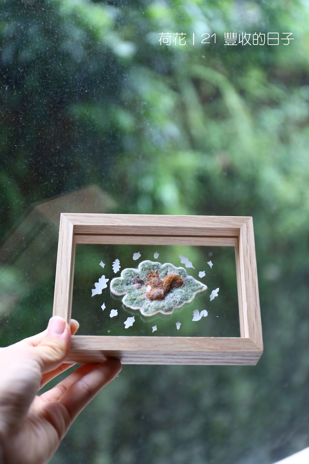 21 豐收的日子-fotor-2025110811197