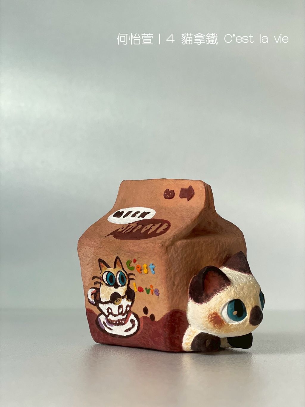 4 貓拿鐵 C'est la vie-fotor-20251108114522