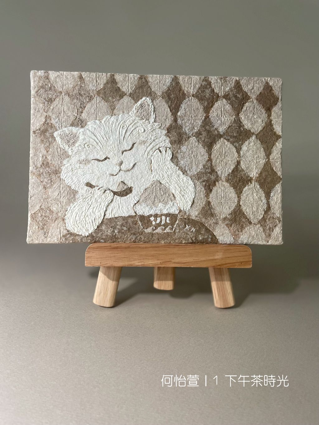 1 下午茶時光-fotor-20251108114354