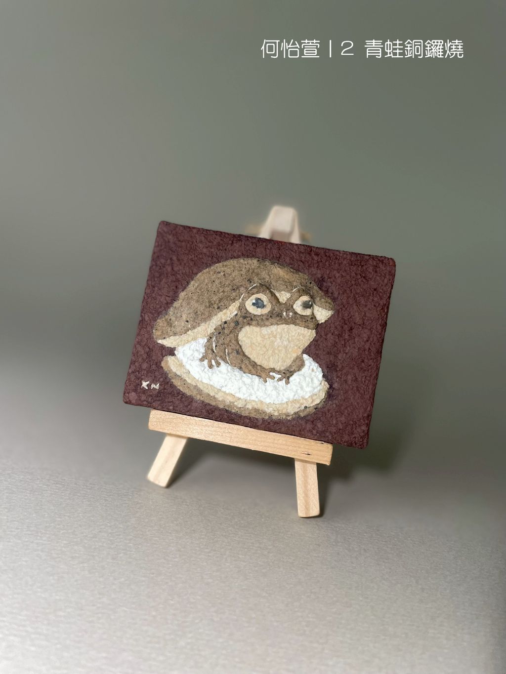 2 青蛙銅鑼燒-fotor-20251108114424