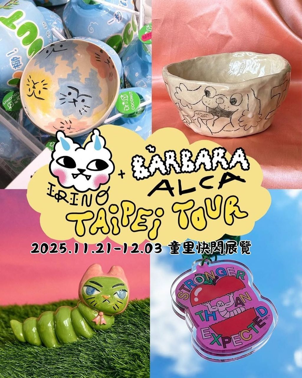 2025活動行事曆 (7)