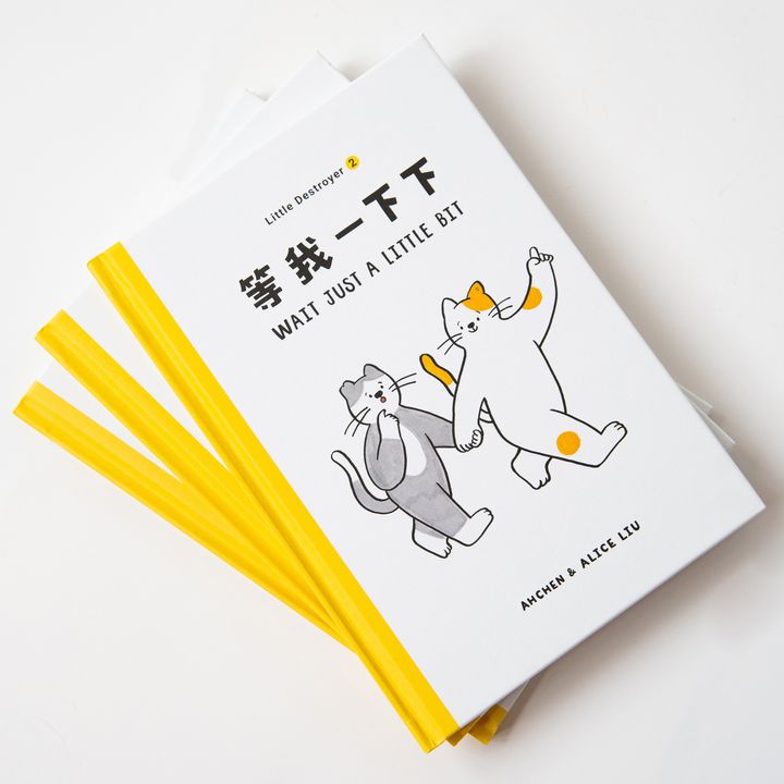 等我一下下1