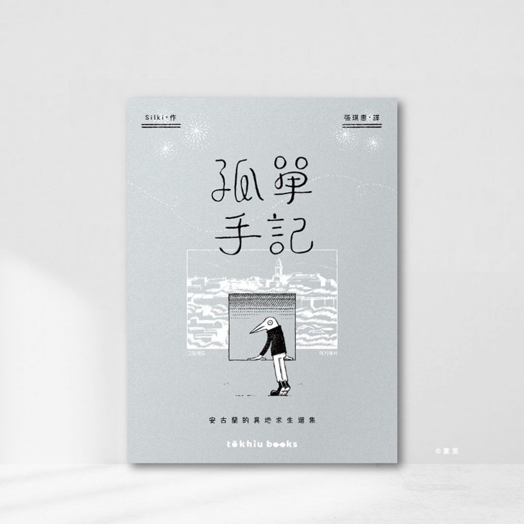 Web-Cover_封面格式202412