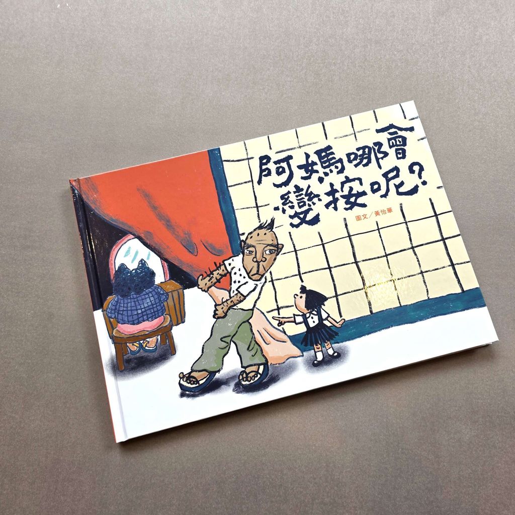 fotor-20260107132546