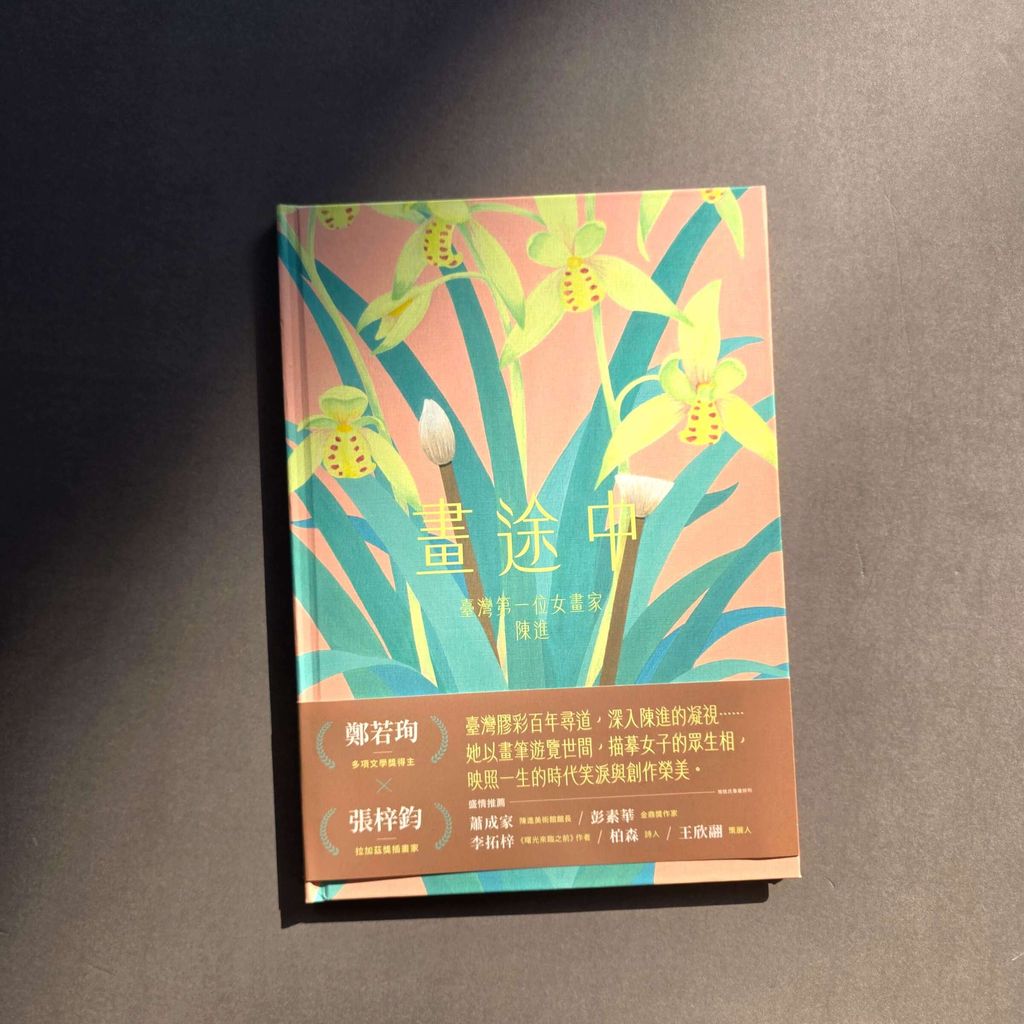 fotor-20260109145541