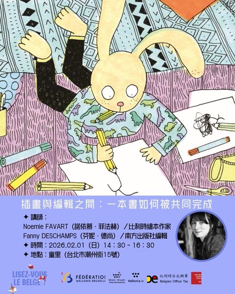 2026書展比利時 (1)