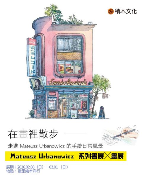 2026書展比利時-2 (3)