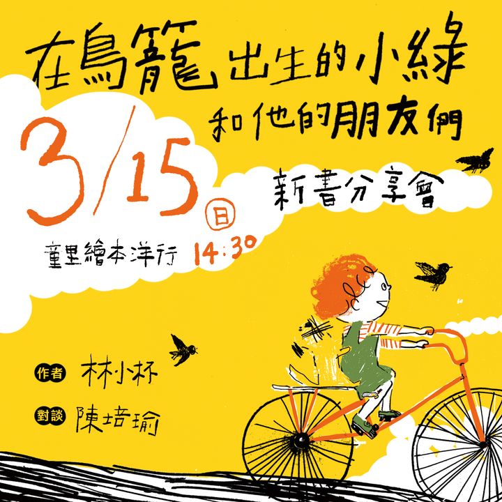 社群宣傳圖