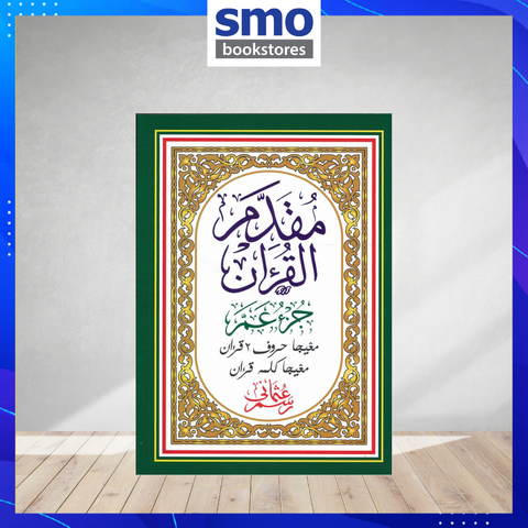 Template Quran buku agama Umum(16)