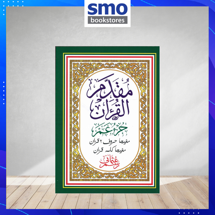 Template Quran buku agama Umum(16)