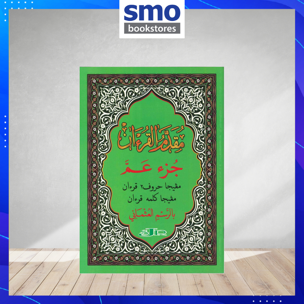 Template Quran buku agama Umum(17)
