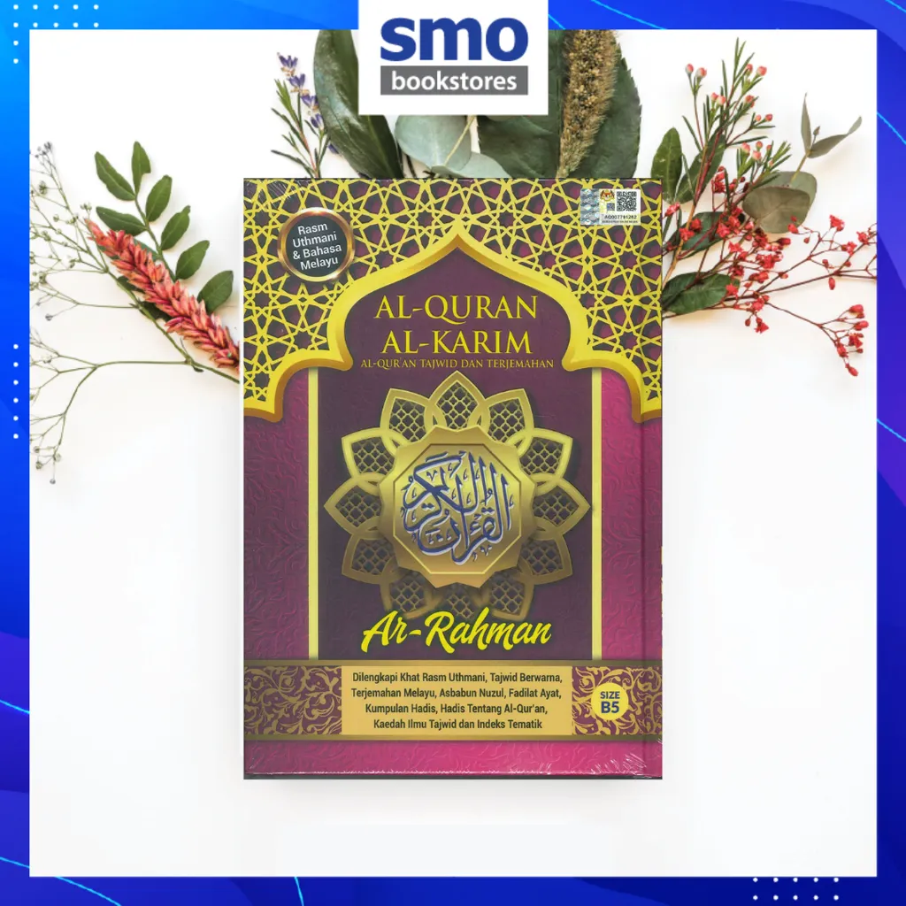 ak-quran al rahman pink.png