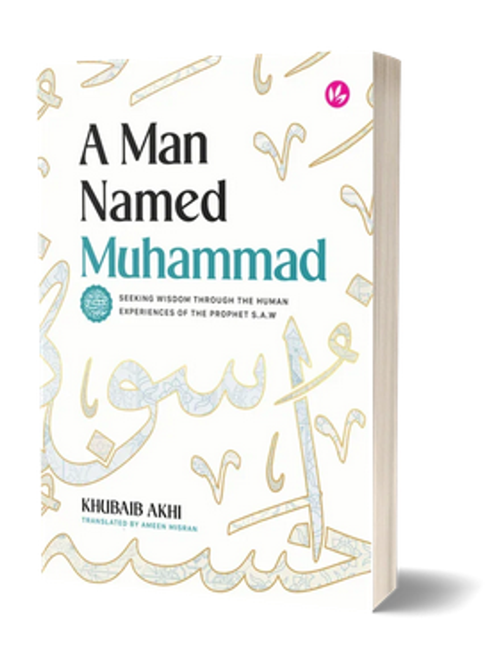 Screenshot 2025-10-13 at 09-17-19 A Man Named Muhammad by Khubaib Akhi (Translated by Ameen Misran) – IMAN Shoppe Bookstore