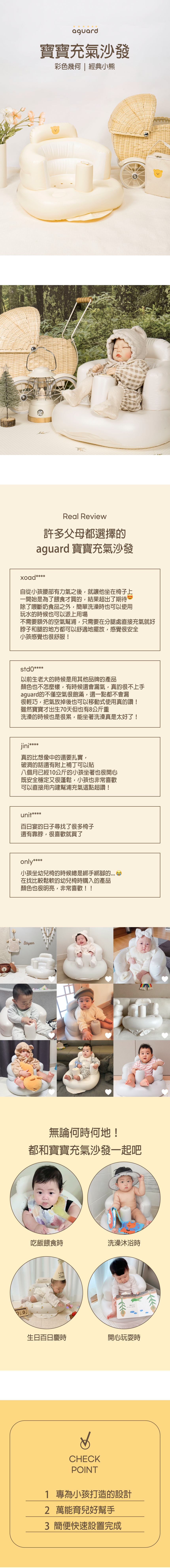 [中翻] 寶寶充氣沙發