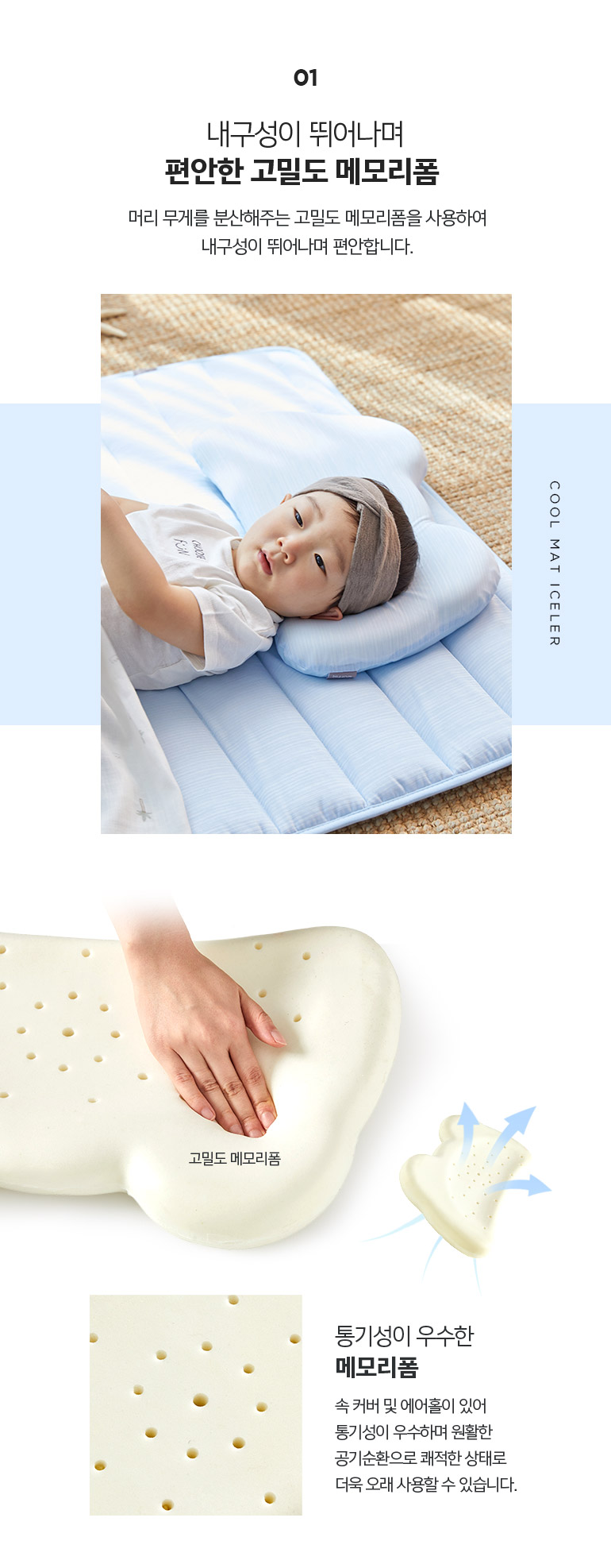 bm_memoryfoam_pillow_icalar_2020_03.jpg