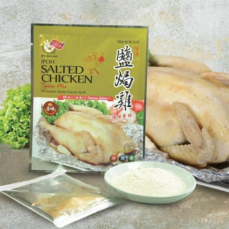 Ipoh Salted Chicken Spices Mix 怡保盐焗鸡料 Derrick Online House