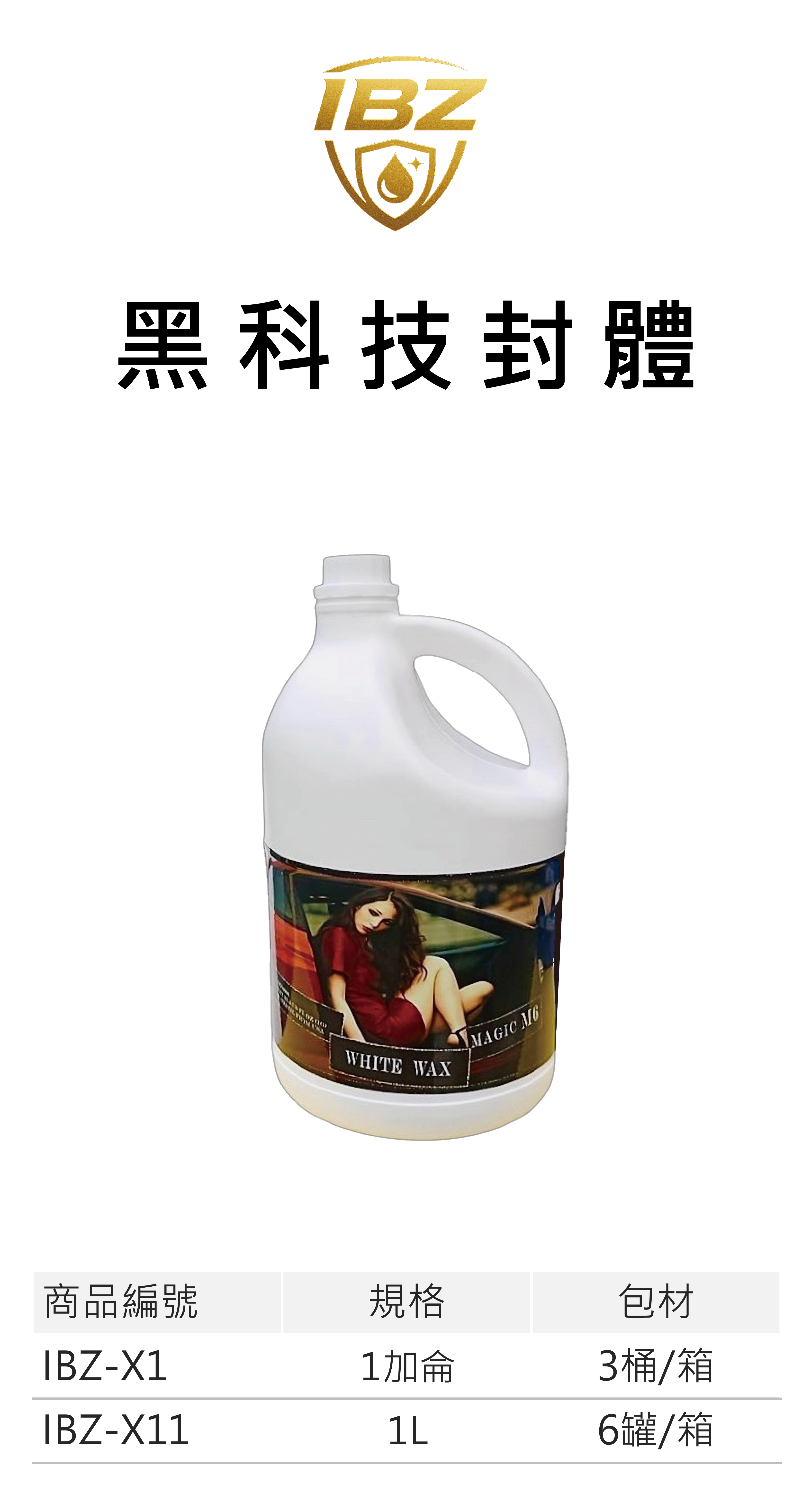 DG車蠟商品圖_魔奇鍍膜 複本 36