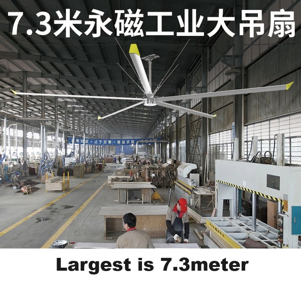 Industry fan (4)