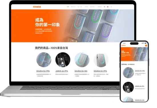  | SGUDA 台灣智慧電子鎖專業品牌