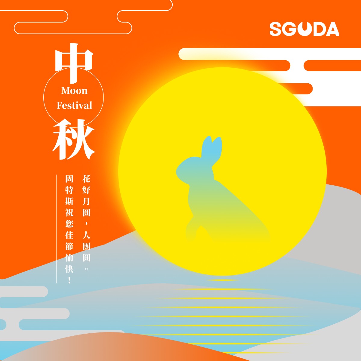 Happy Mid-Autumn Festival