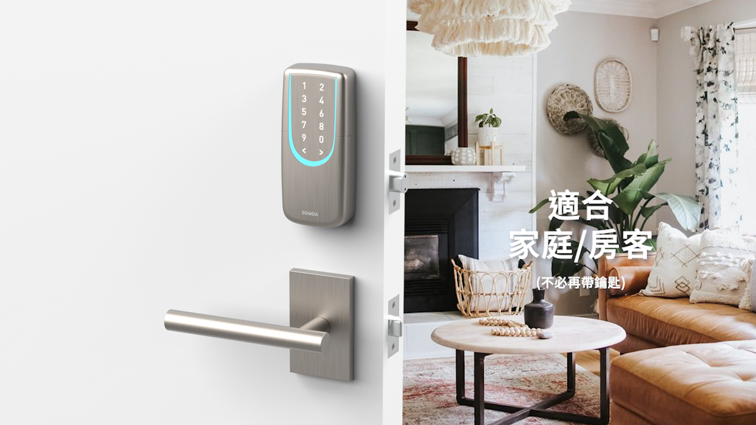 SGUDA 台灣電子鎖專業品牌 | 遠端聲控電子鎖 | 遠端時效性密碼 - 8種開鎖方式