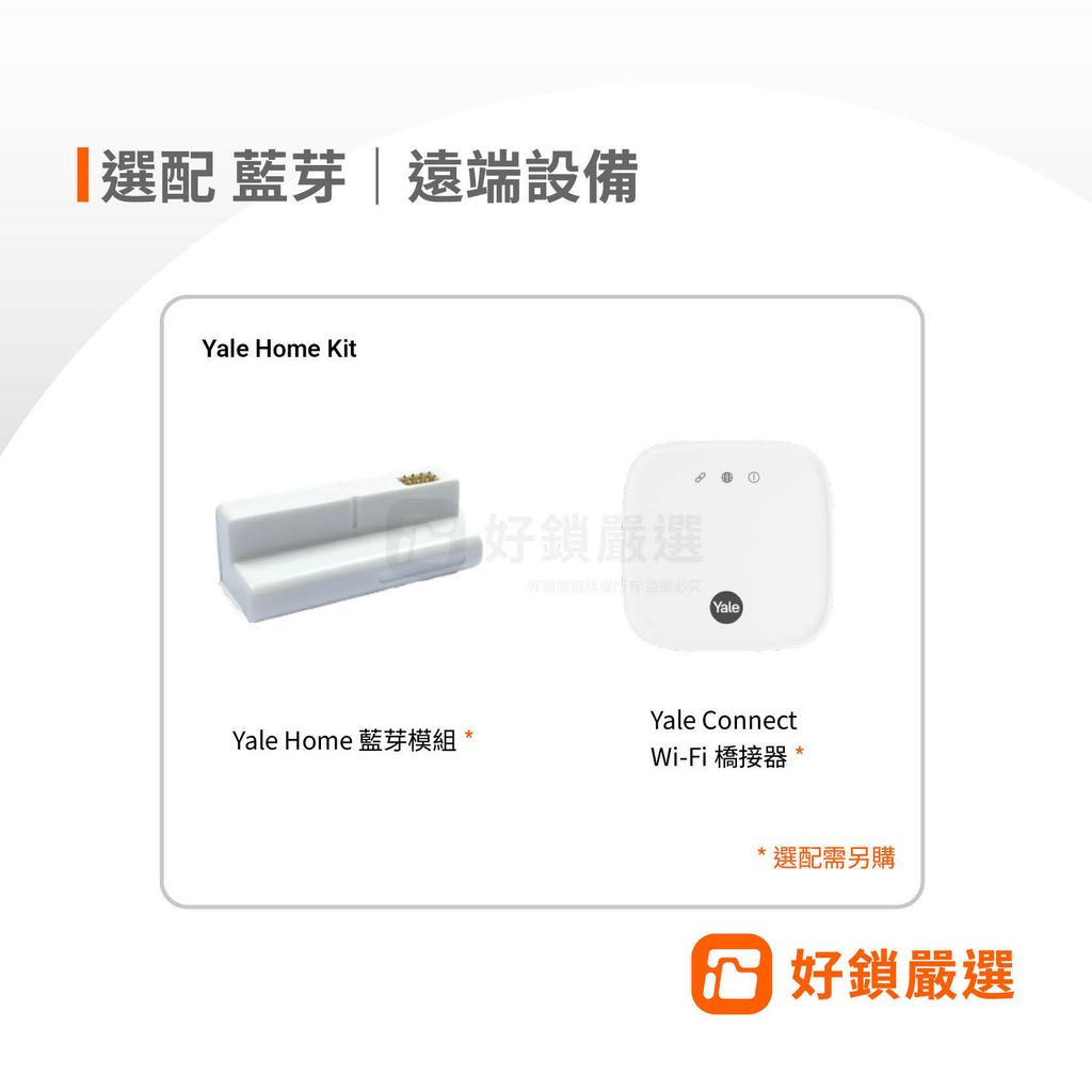 YALE共用頁_都沒有 (1)