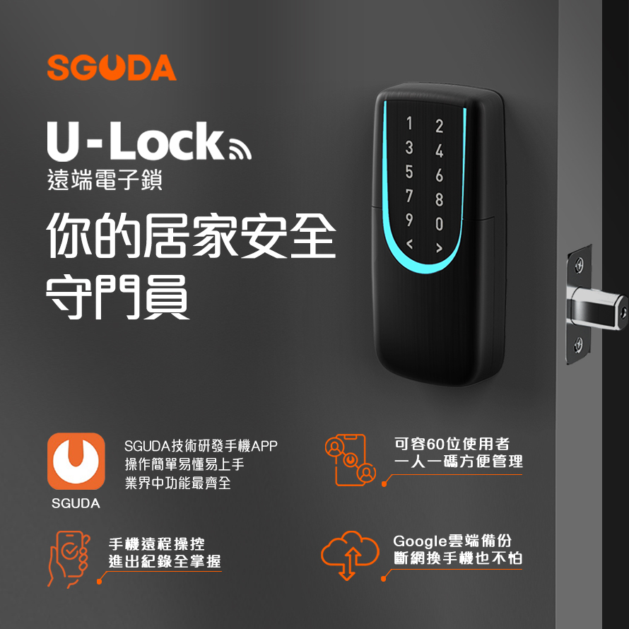 SGUDA U-Lock 質感黑