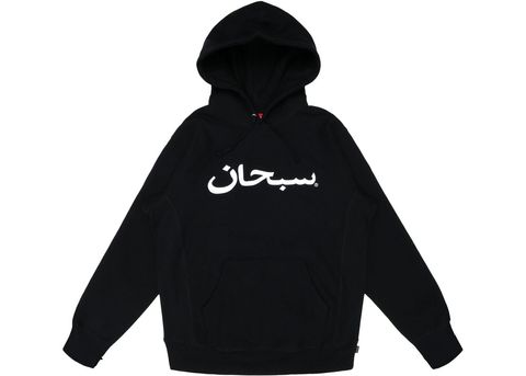 Supreme-Arabic-Logo-Hooded-Sweatshirt-Black.jpg