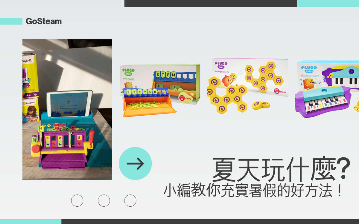 夏天玩什麼?小編教你充實暑假的好方法!