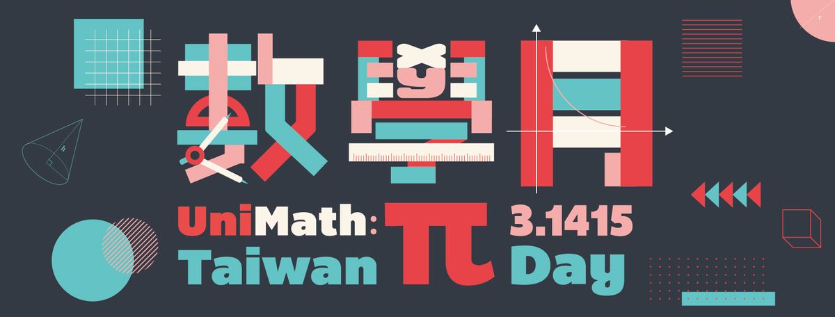 豐富數學遊戲、精彩劇場表演｜科教館 主題月：UniMath：Taiwan π Day