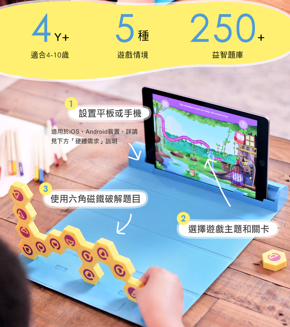 Plugo互動式益智教具 邏輯思考，幼兒園及小學邏輯思考訓練教具推薦