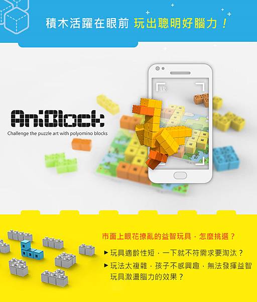 AniBlock開箱文03.jpg