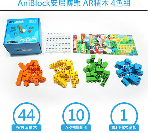 AniBlock開箱文06.png