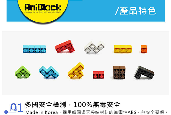 AniBlock開箱文09.png