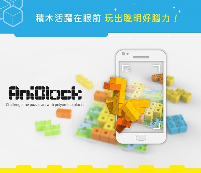 AniBlock開箱29.jpg