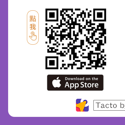 TACTO APP下載 (iOS)